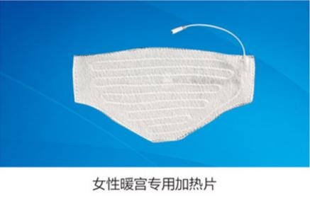 女性暖宮專(zhuān)用加熱片